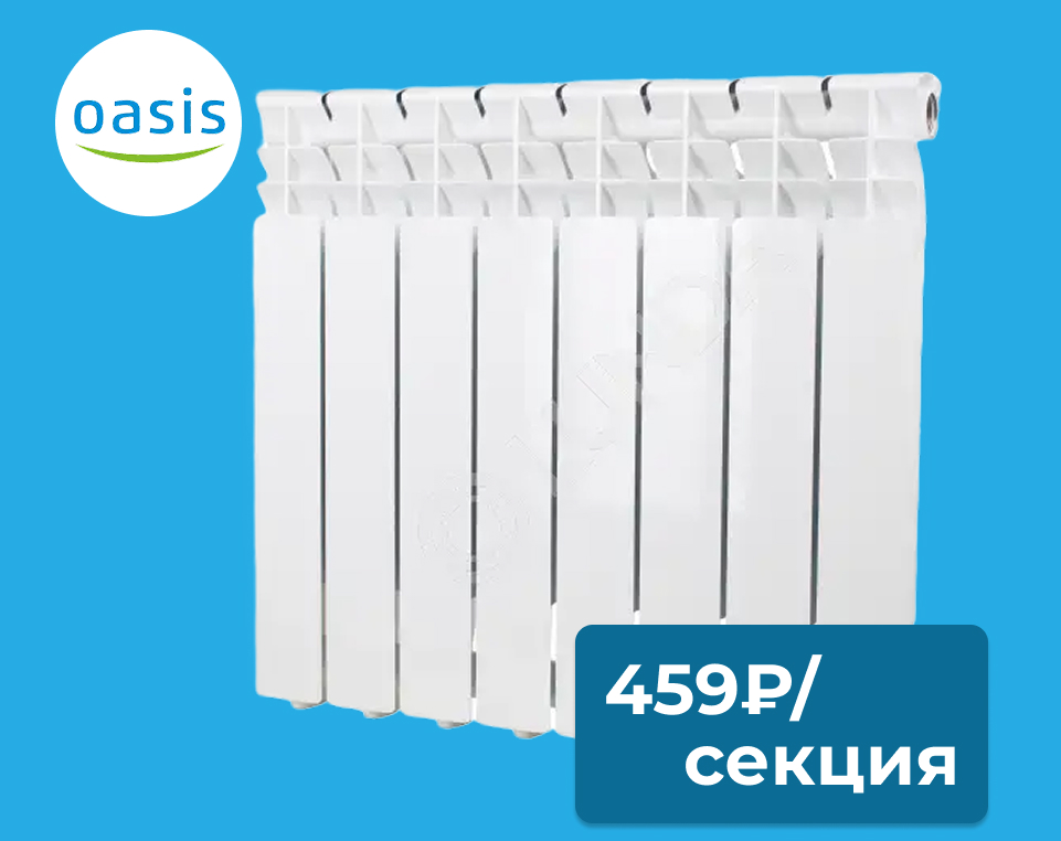 Радиатор алюминиевый Oasis ЭКО 500/80 Радиатор алюминиевый Oasis ЭКО 500/80